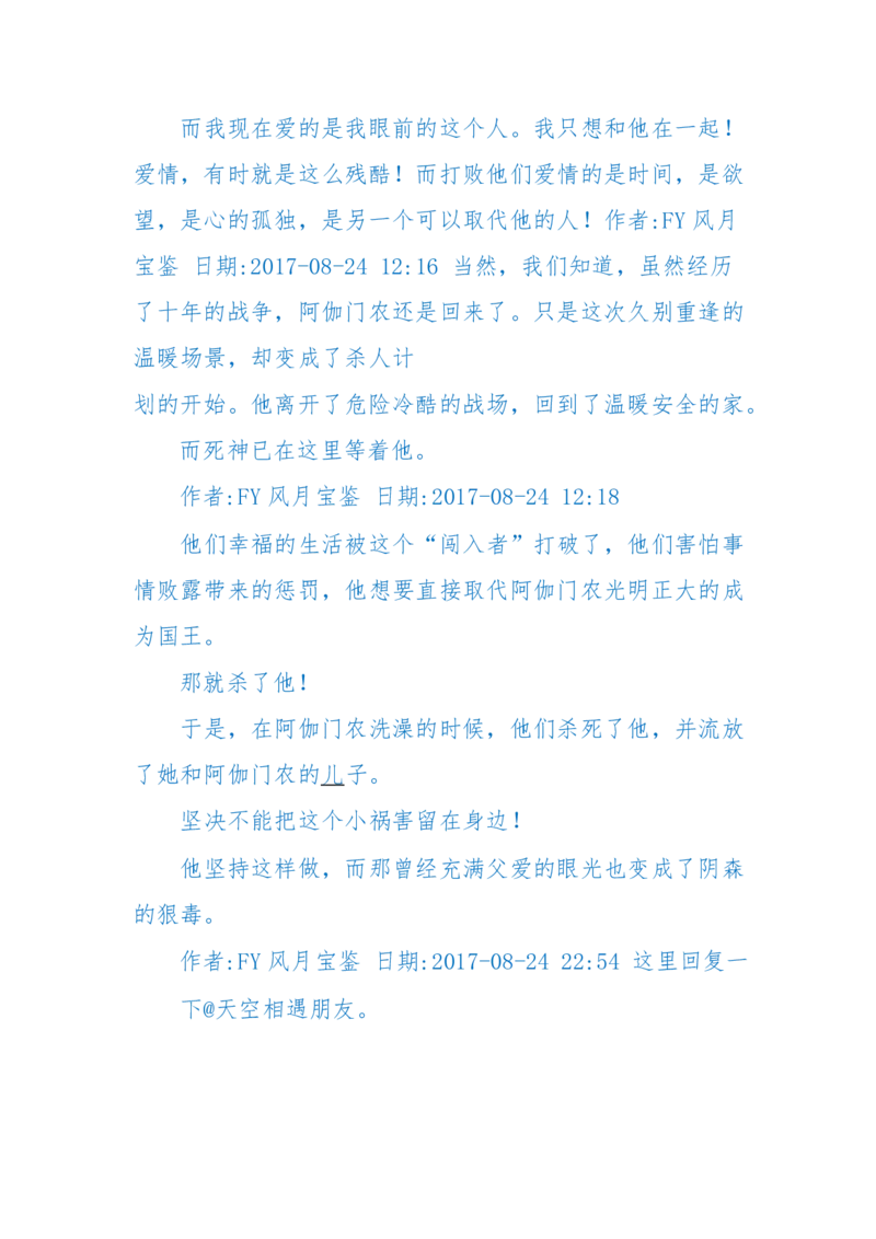 125-(长篇)女性秘史◆那些风华绝代、风情万种的女人，为你打开女人的所有秘密_绝版书_天涯系列_天涯神贴高阶合集_天涯神贴（无需解压版）_普通帖子