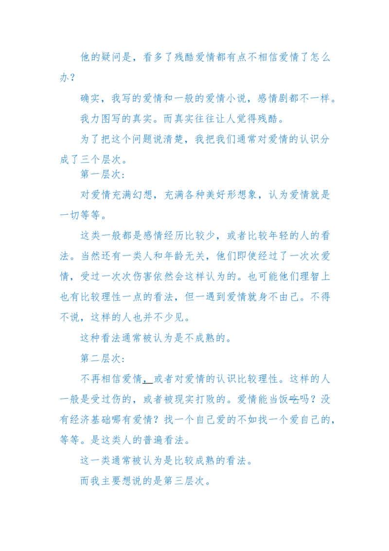 125-(长篇)女性秘史◆那些风华绝代、风情万种的女人，为你打开女人的所有秘密_绝版书_天涯系列_天涯神贴高阶合集_天涯神贴（无需解压版）_普通帖子