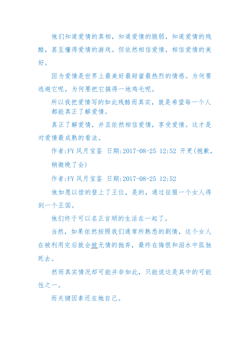 125-(长篇)女性秘史◆那些风华绝代、风情万种的女人，为你打开女人的所有秘密_绝版书_天涯系列_天涯神贴高阶合集_天涯神贴（无需解压版）_普通帖子