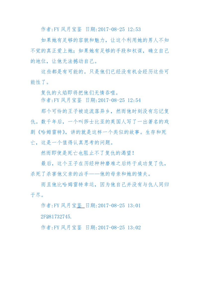 125-(长篇)女性秘史◆那些风华绝代、风情万种的女人，为你打开女人的所有秘密_绝版书_天涯系列_天涯神贴高阶合集_天涯神贴（无需解压版）_普通帖子