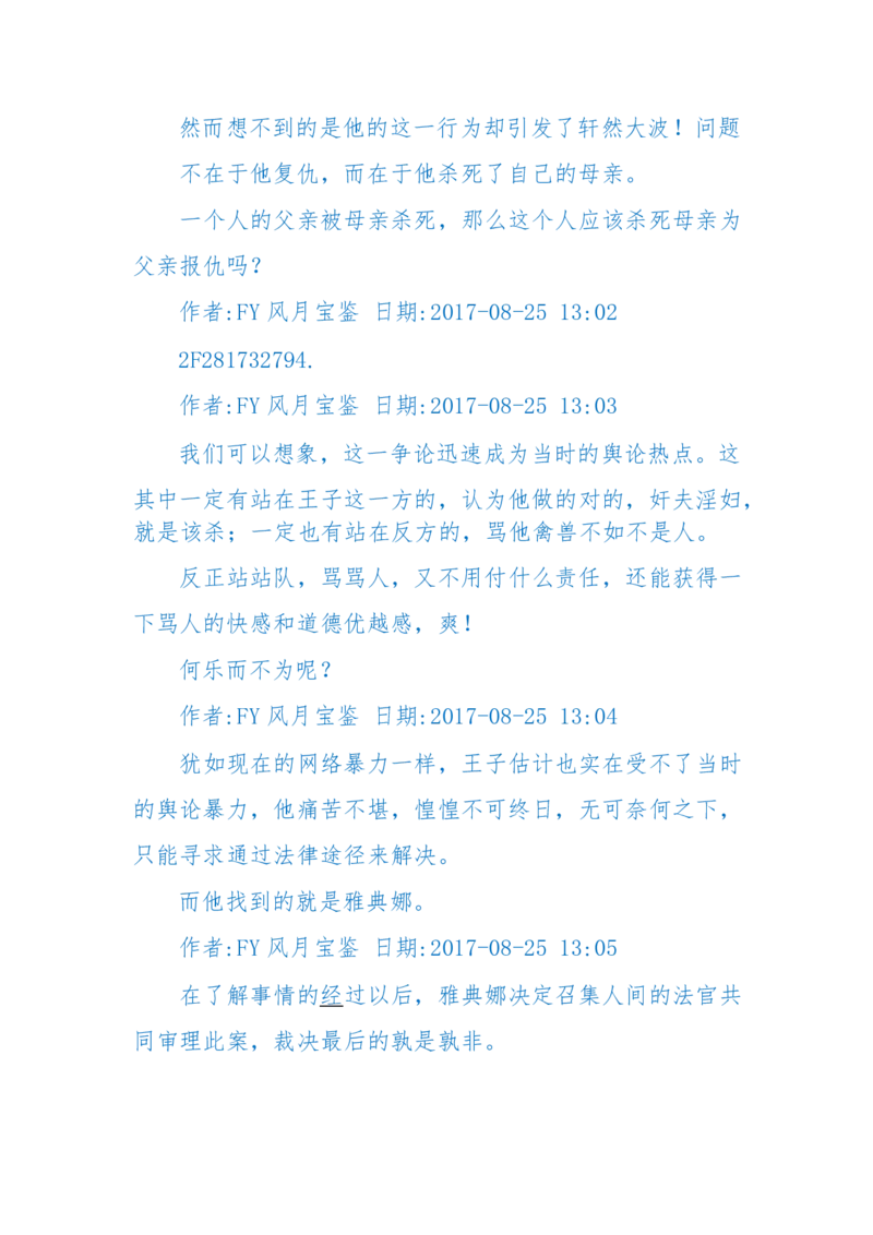 125-(长篇)女性秘史◆那些风华绝代、风情万种的女人，为你打开女人的所有秘密_绝版书_天涯系列_天涯神贴高阶合集_天涯神贴（无需解压版）_普通帖子