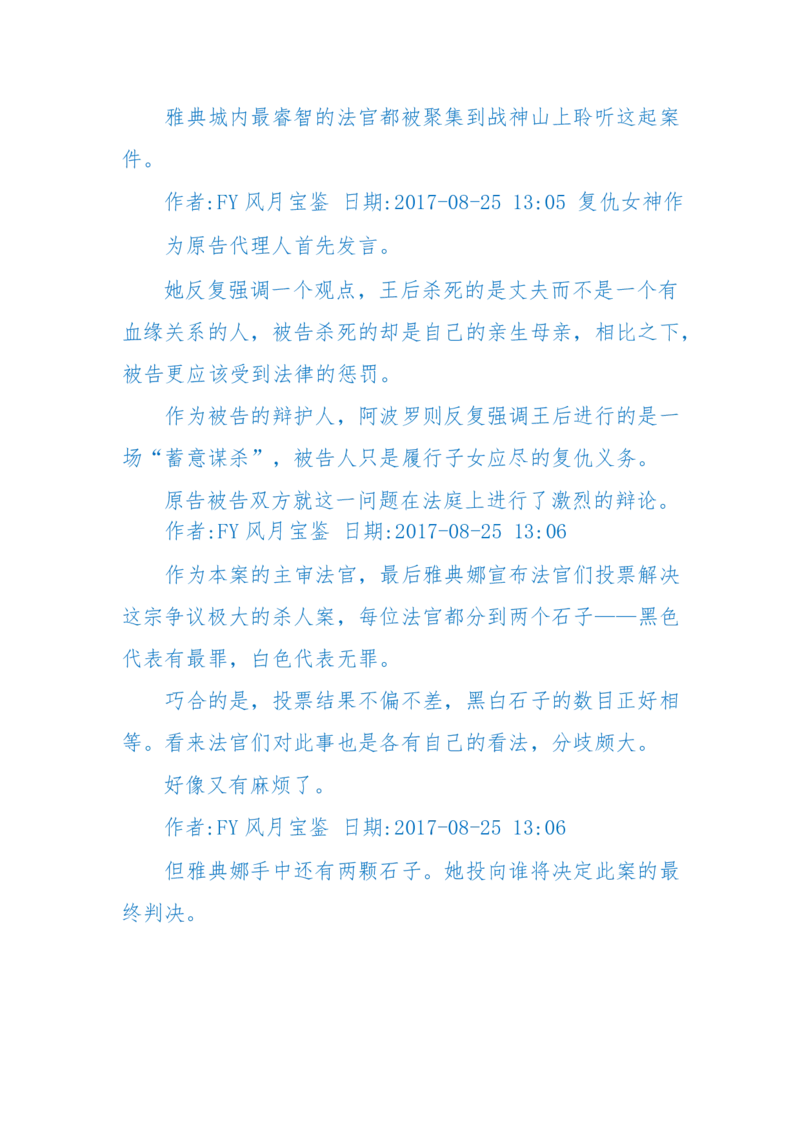 125-(长篇)女性秘史◆那些风华绝代、风情万种的女人，为你打开女人的所有秘密_绝版书_天涯系列_天涯神贴高阶合集_天涯神贴（无需解压版）_普通帖子