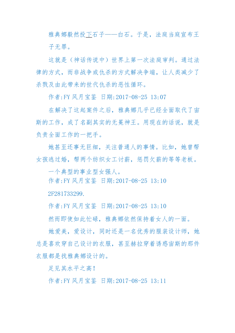 125-(长篇)女性秘史◆那些风华绝代、风情万种的女人，为你打开女人的所有秘密_绝版书_天涯系列_天涯神贴高阶合集_天涯神贴（无需解压版）_普通帖子