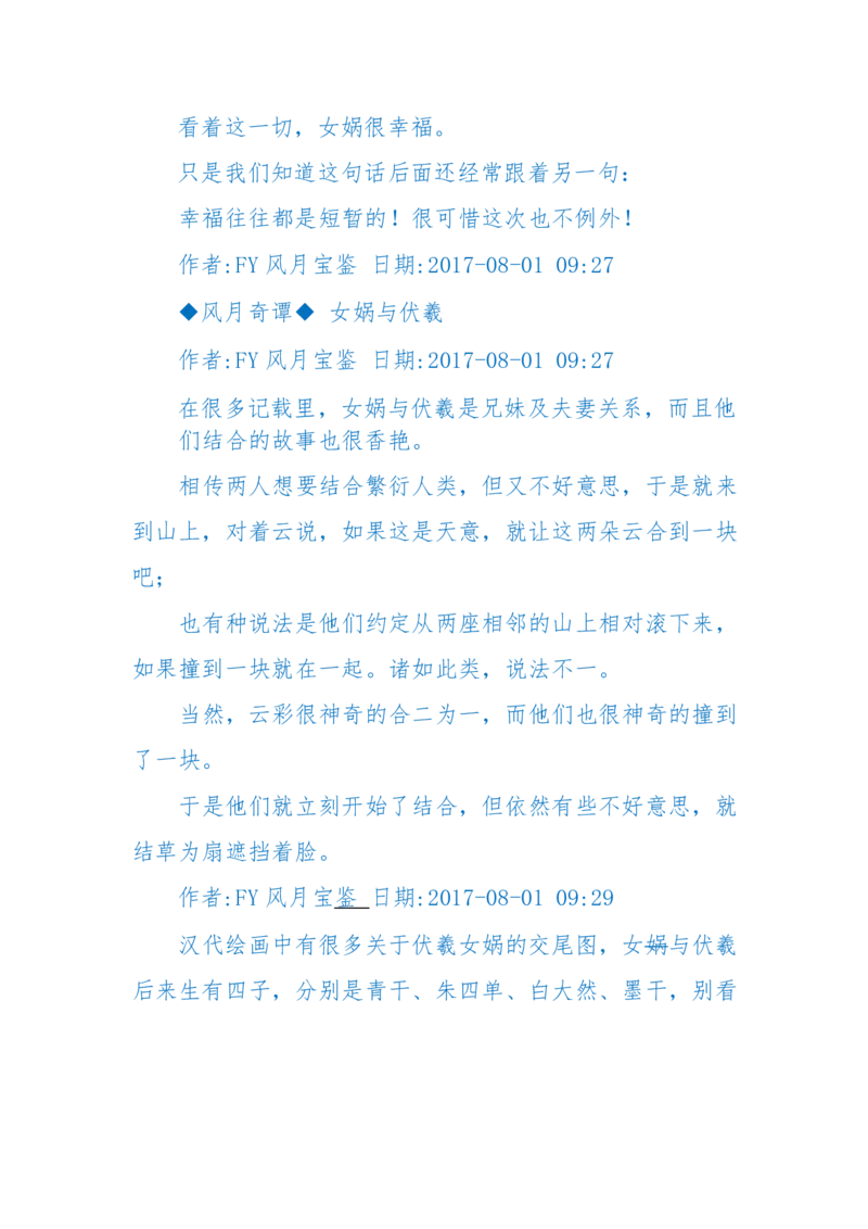 125-(长篇)女性秘史◆那些风华绝代、风情万种的女人，为你打开女人的所有秘密_绝版书_天涯系列_天涯神贴高阶合集_天涯神贴（无需解压版）_普通帖子