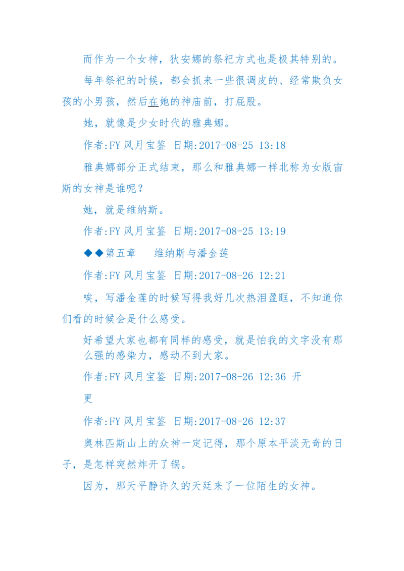 125-(长篇)女性秘史◆那些风华绝代、风情万种的女人，为你打开女人的所有秘密_绝版书_天涯系列_天涯神贴高阶合集_天涯神贴（无需解压版）_普通帖子