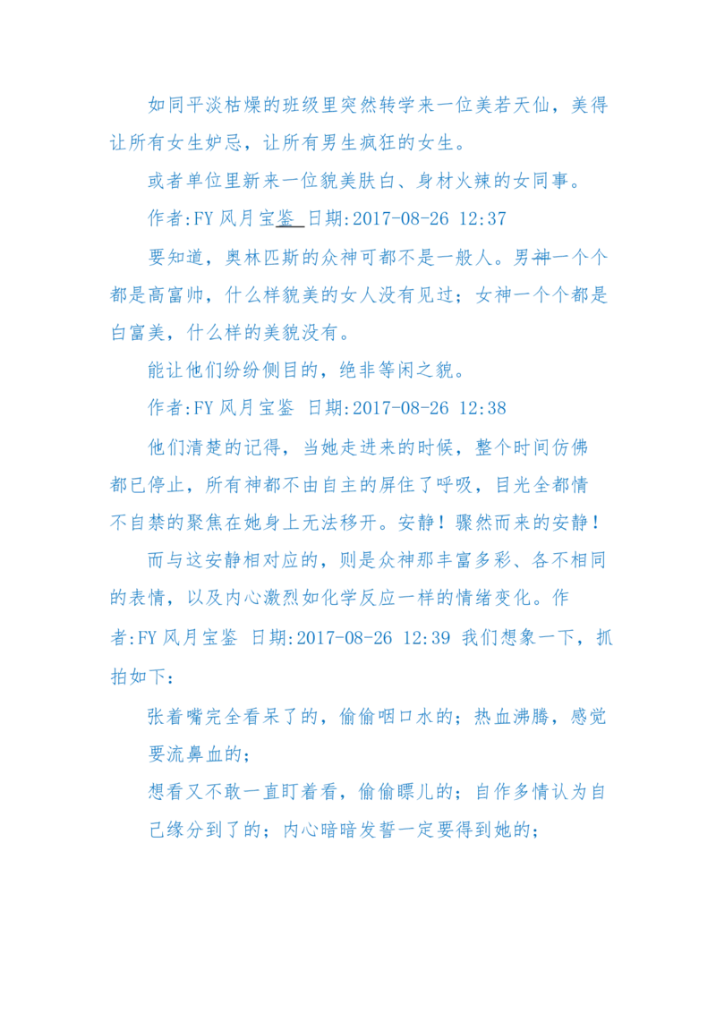 125-(长篇)女性秘史◆那些风华绝代、风情万种的女人，为你打开女人的所有秘密_绝版书_天涯系列_天涯神贴高阶合集_天涯神贴（无需解压版）_普通帖子