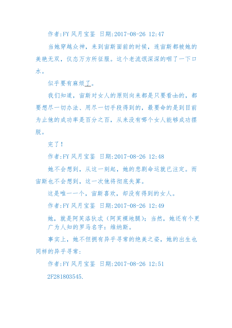 125-(长篇)女性秘史◆那些风华绝代、风情万种的女人，为你打开女人的所有秘密_绝版书_天涯系列_天涯神贴高阶合集_天涯神贴（无需解压版）_普通帖子
