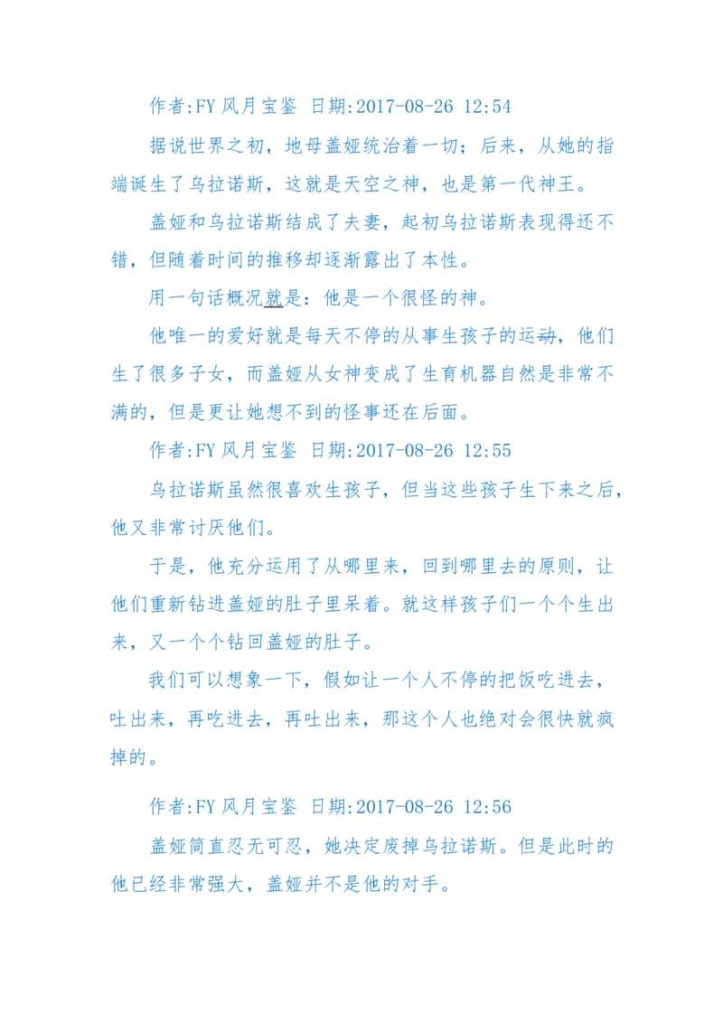 125-(长篇)女性秘史◆那些风华绝代、风情万种的女人，为你打开女人的所有秘密_绝版书_天涯系列_天涯神贴高阶合集_天涯神贴（无需解压版）_普通帖子