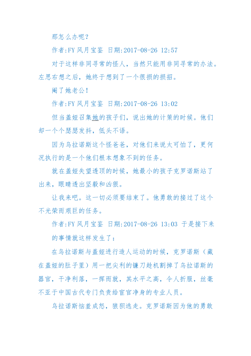 125-(长篇)女性秘史◆那些风华绝代、风情万种的女人，为你打开女人的所有秘密_绝版书_天涯系列_天涯神贴高阶合集_天涯神贴（无需解压版）_普通帖子