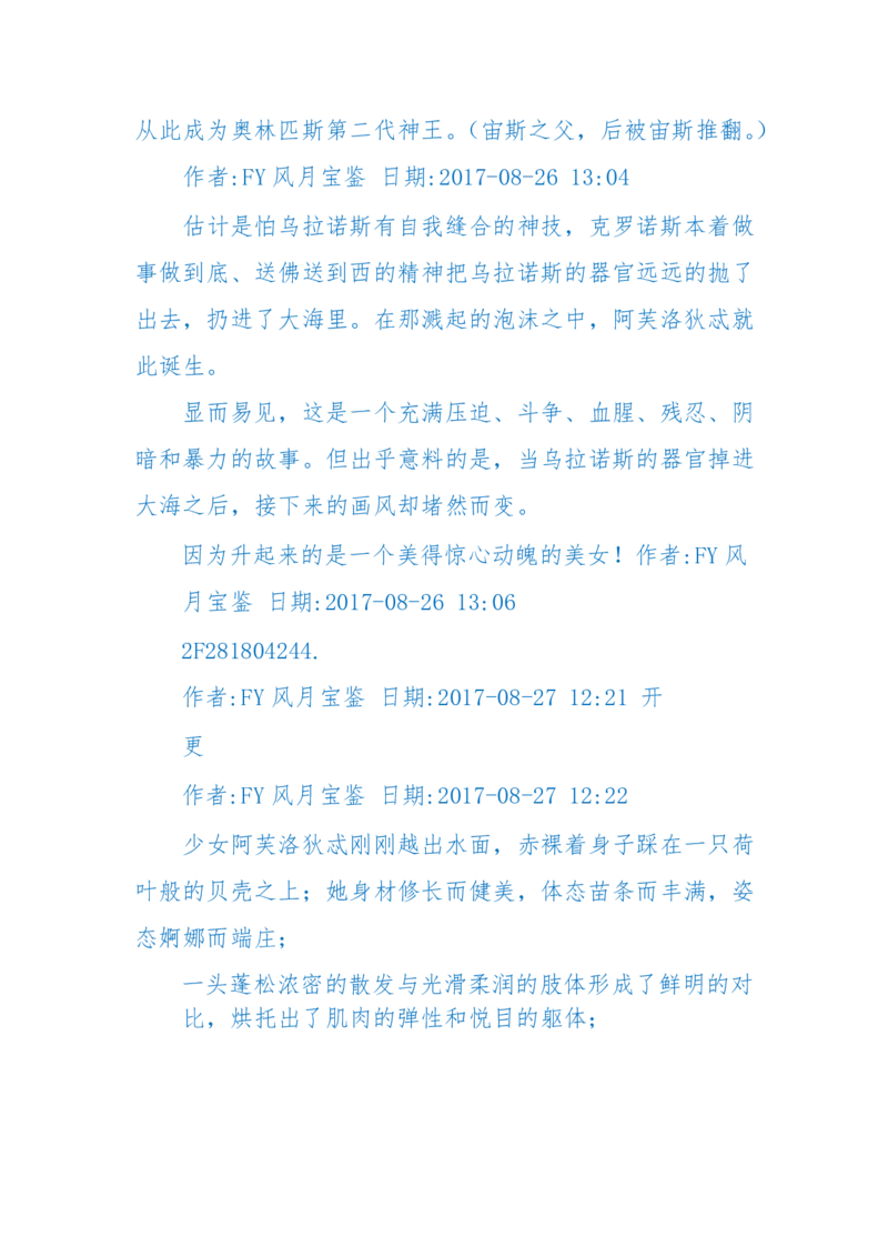 125-(长篇)女性秘史◆那些风华绝代、风情万种的女人，为你打开女人的所有秘密_绝版书_天涯系列_天涯神贴高阶合集_天涯神贴（无需解压版）_普通帖子