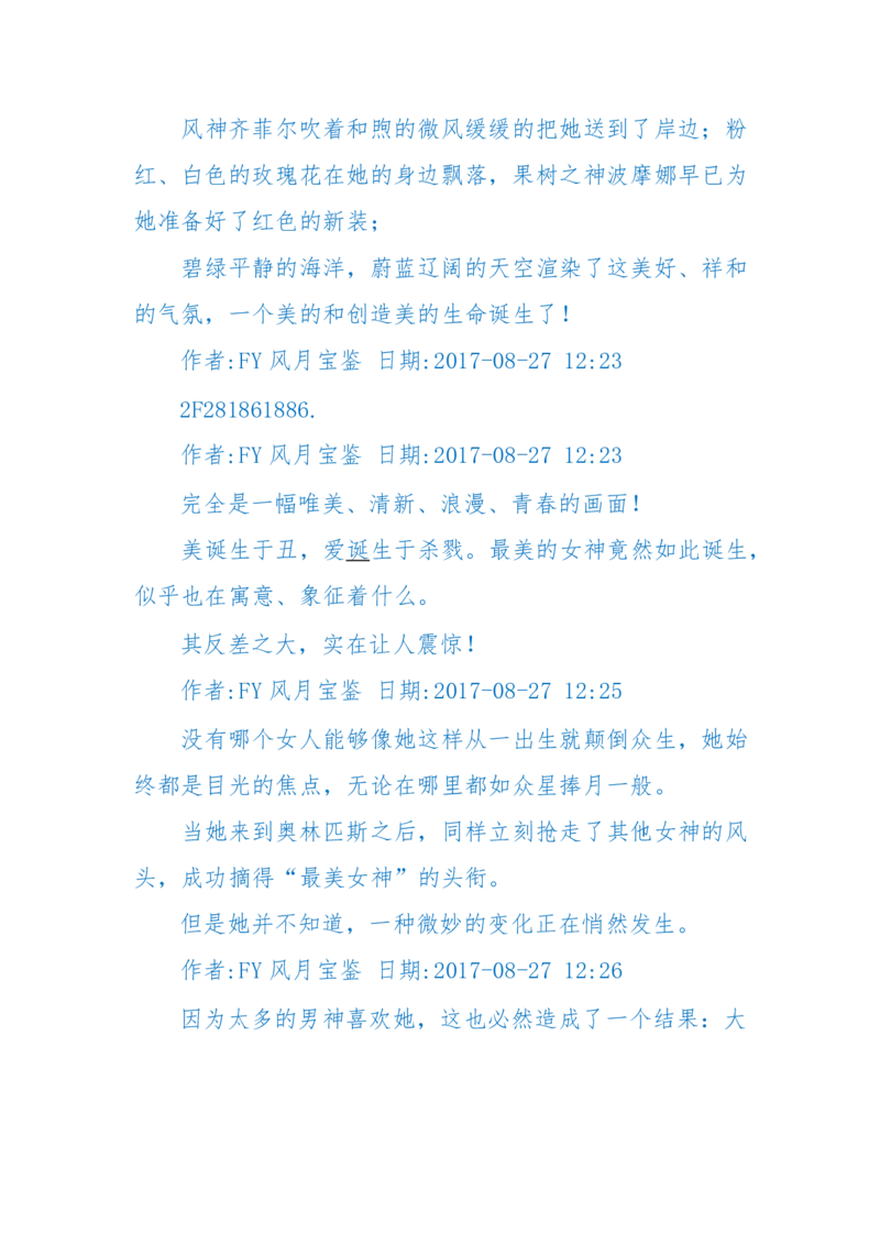 125-(长篇)女性秘史◆那些风华绝代、风情万种的女人，为你打开女人的所有秘密_绝版书_天涯系列_天涯神贴高阶合集_天涯神贴（无需解压版）_普通帖子