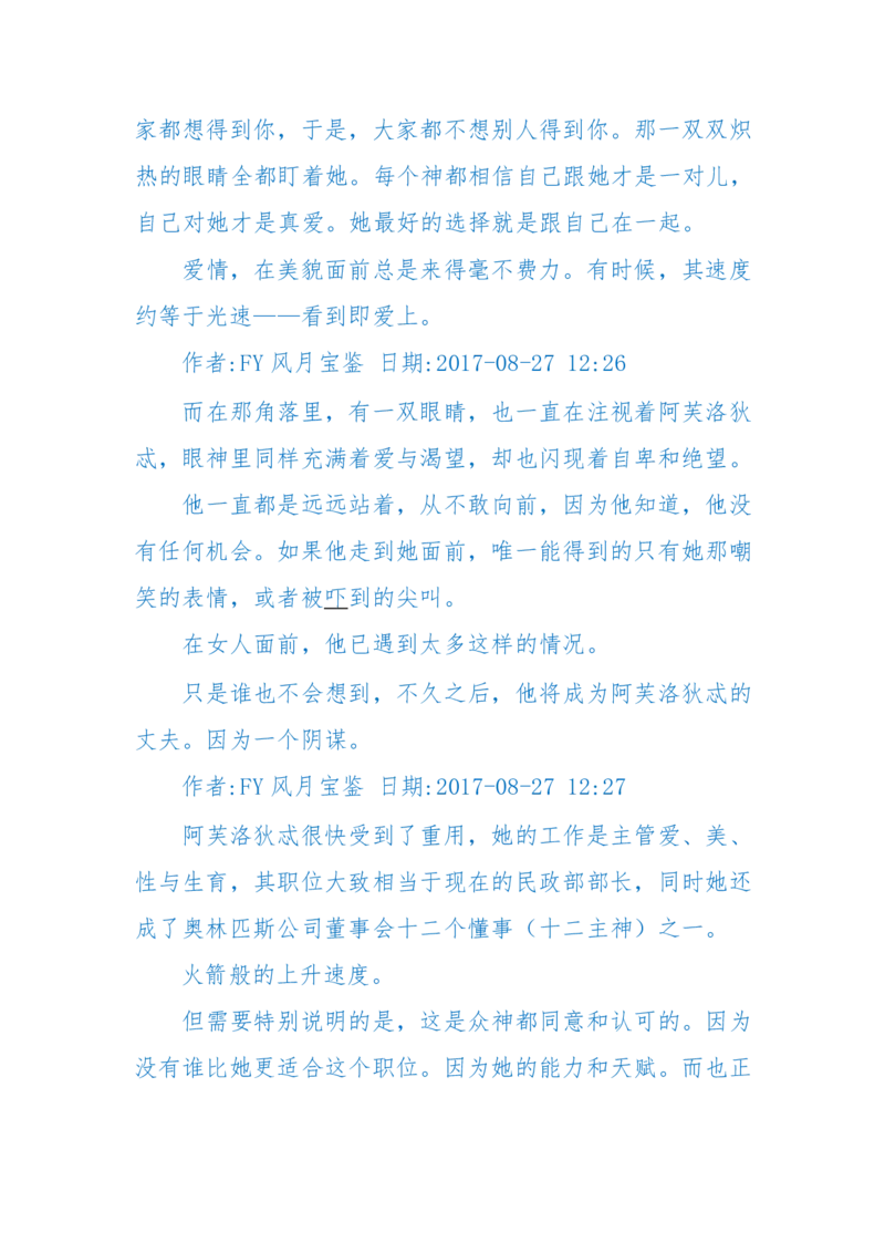 125-(长篇)女性秘史◆那些风华绝代、风情万种的女人，为你打开女人的所有秘密_绝版书_天涯系列_天涯神贴高阶合集_天涯神贴（无需解压版）_普通帖子
