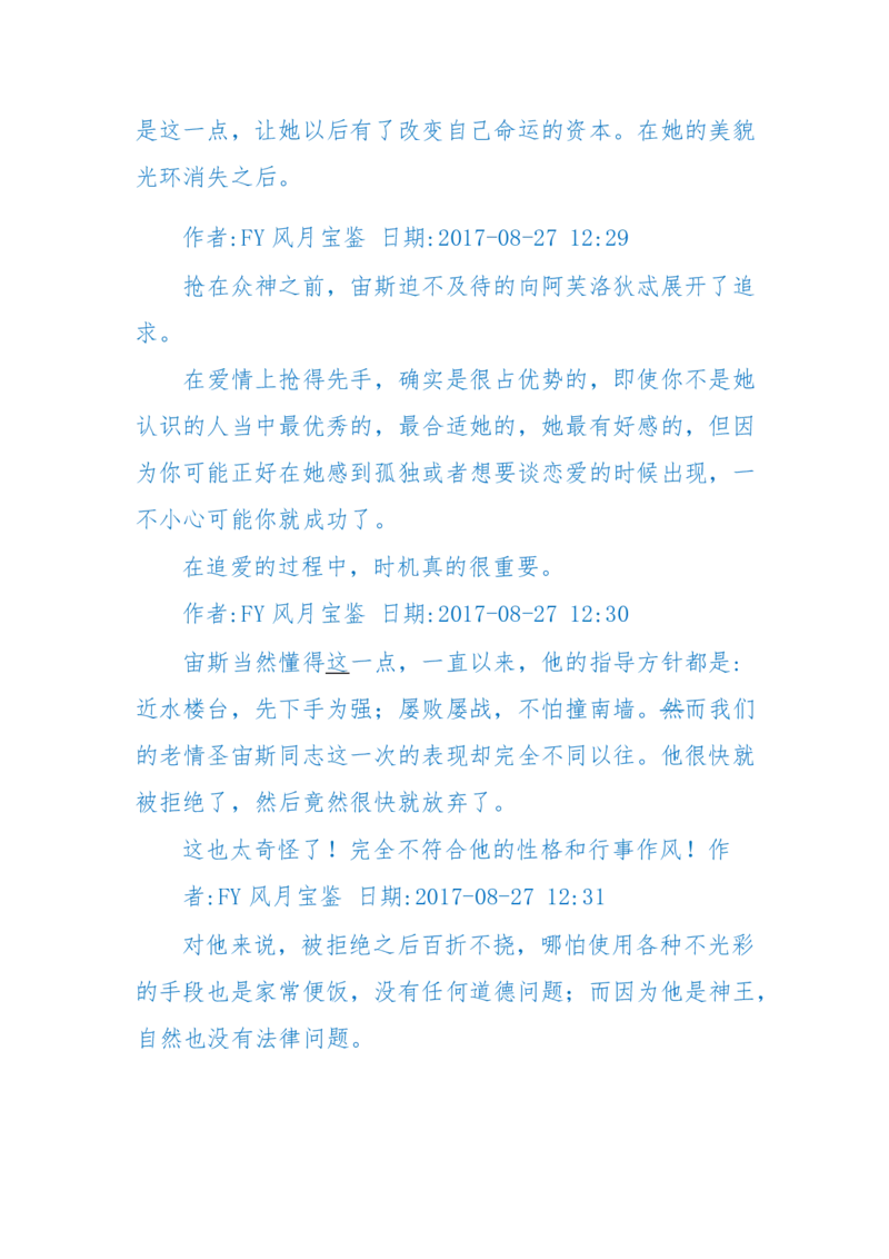 125-(长篇)女性秘史◆那些风华绝代、风情万种的女人，为你打开女人的所有秘密_绝版书_天涯系列_天涯神贴高阶合集_天涯神贴（无需解压版）_普通帖子