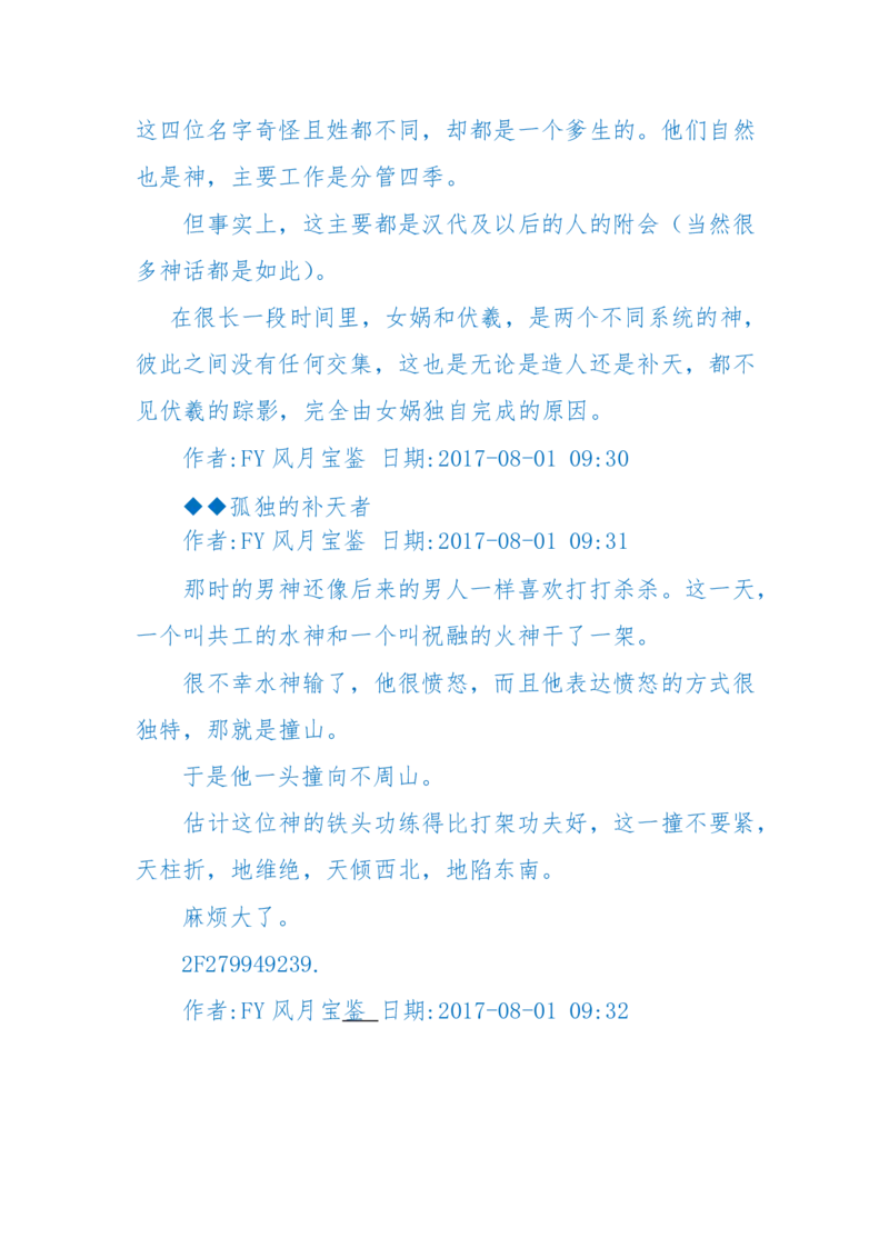 125-(长篇)女性秘史◆那些风华绝代、风情万种的女人，为你打开女人的所有秘密_绝版书_天涯系列_天涯神贴高阶合集_天涯神贴（无需解压版）_普通帖子