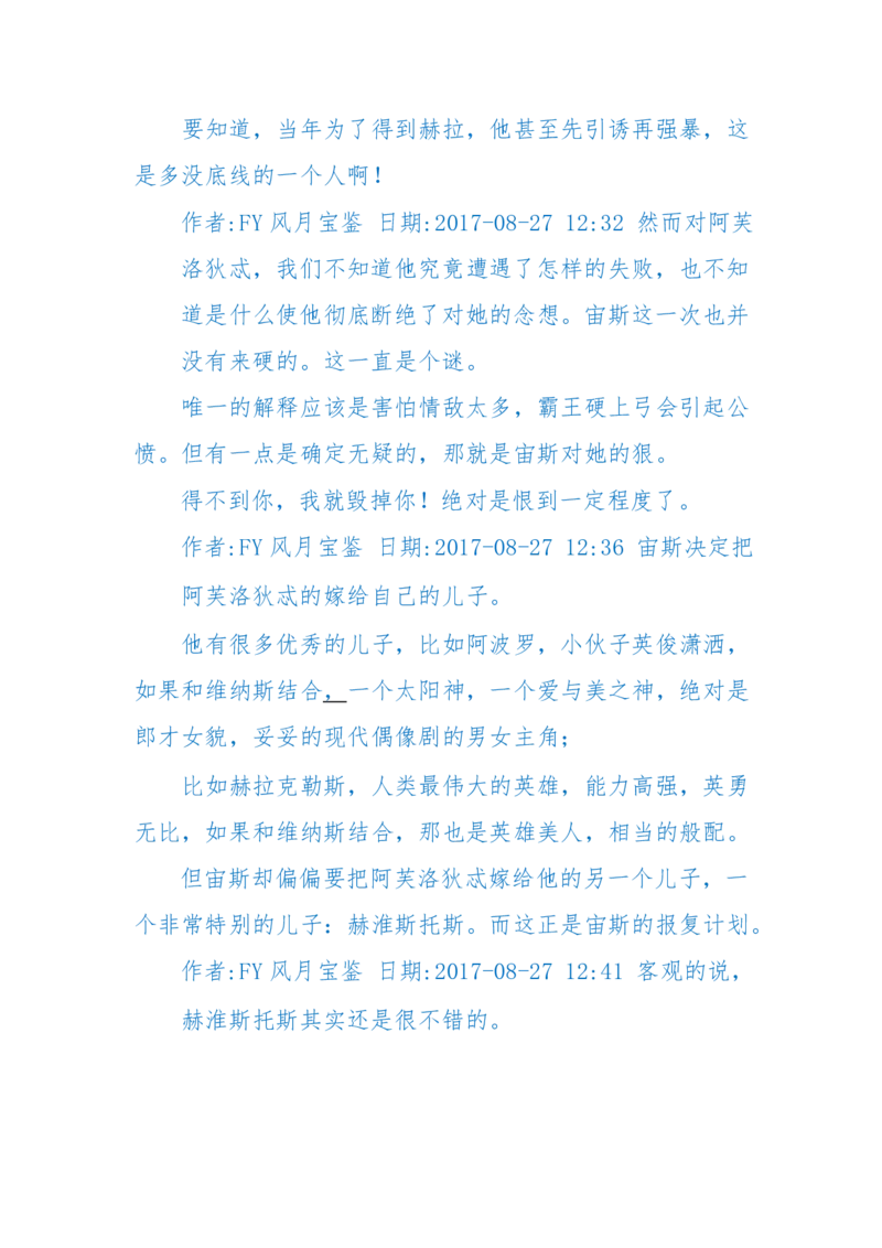 125-(长篇)女性秘史◆那些风华绝代、风情万种的女人，为你打开女人的所有秘密_绝版书_天涯系列_天涯神贴高阶合集_天涯神贴（无需解压版）_普通帖子