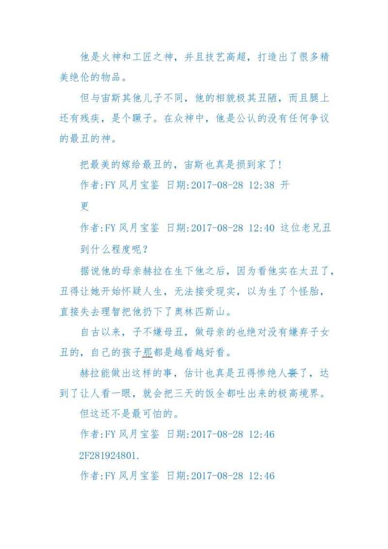 125-(长篇)女性秘史◆那些风华绝代、风情万种的女人，为你打开女人的所有秘密_绝版书_天涯系列_天涯神贴高阶合集_天涯神贴（无需解压版）_普通帖子