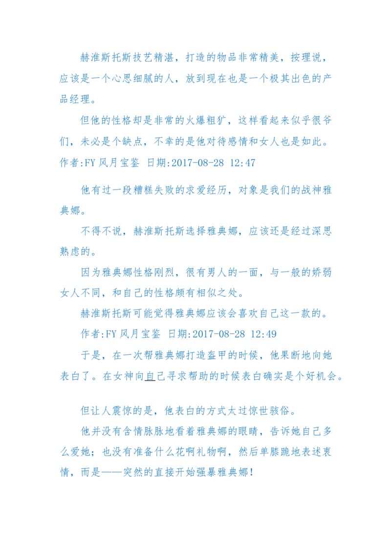 125-(长篇)女性秘史◆那些风华绝代、风情万种的女人，为你打开女人的所有秘密_绝版书_天涯系列_天涯神贴高阶合集_天涯神贴（无需解压版）_普通帖子
