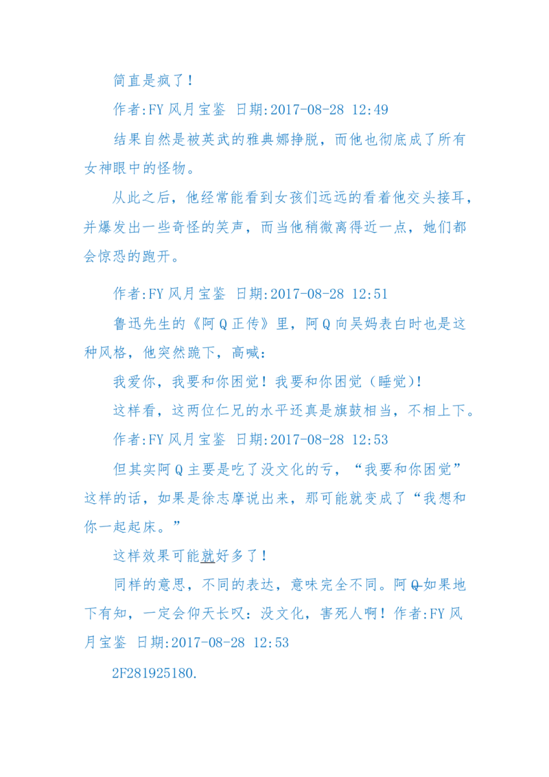 125-(长篇)女性秘史◆那些风华绝代、风情万种的女人，为你打开女人的所有秘密_绝版书_天涯系列_天涯神贴高阶合集_天涯神贴（无需解压版）_普通帖子