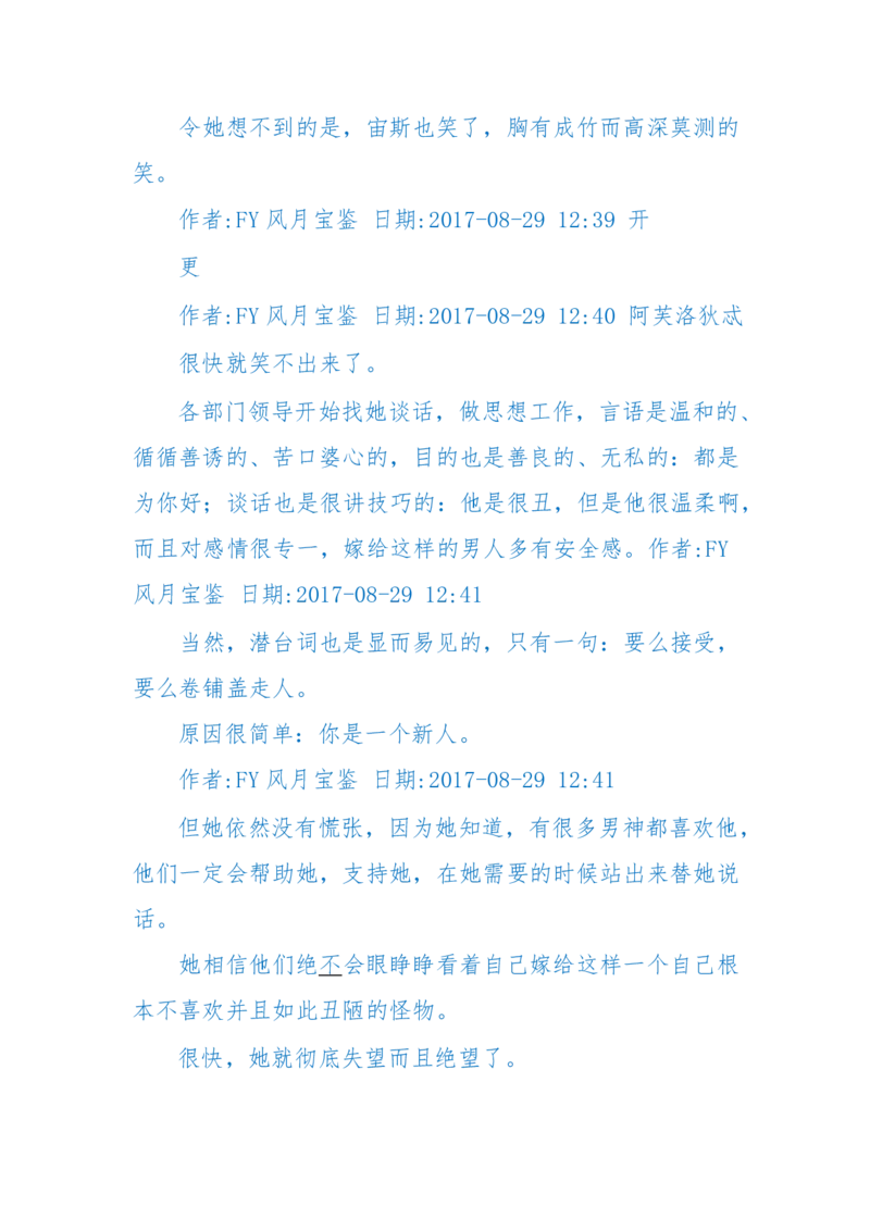 125-(长篇)女性秘史◆那些风华绝代、风情万种的女人，为你打开女人的所有秘密_绝版书_天涯系列_天涯神贴高阶合集_天涯神贴（无需解压版）_普通帖子