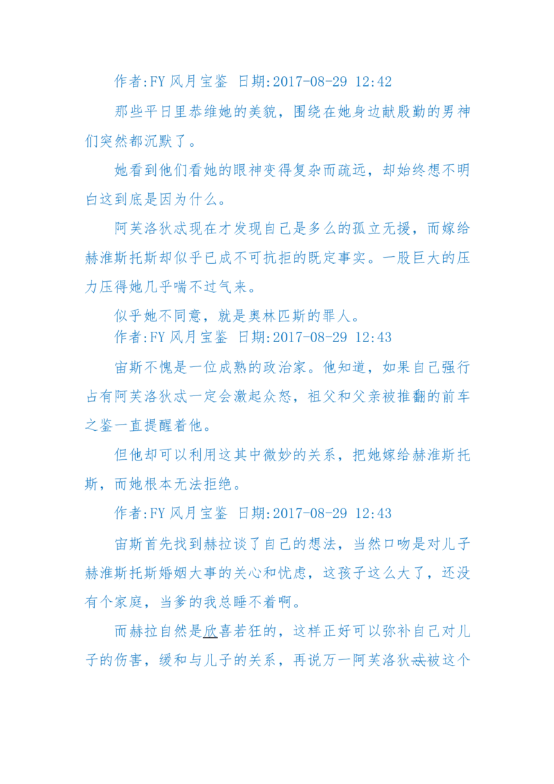 125-(长篇)女性秘史◆那些风华绝代、风情万种的女人，为你打开女人的所有秘密_绝版书_天涯系列_天涯神贴高阶合集_天涯神贴（无需解压版）_普通帖子