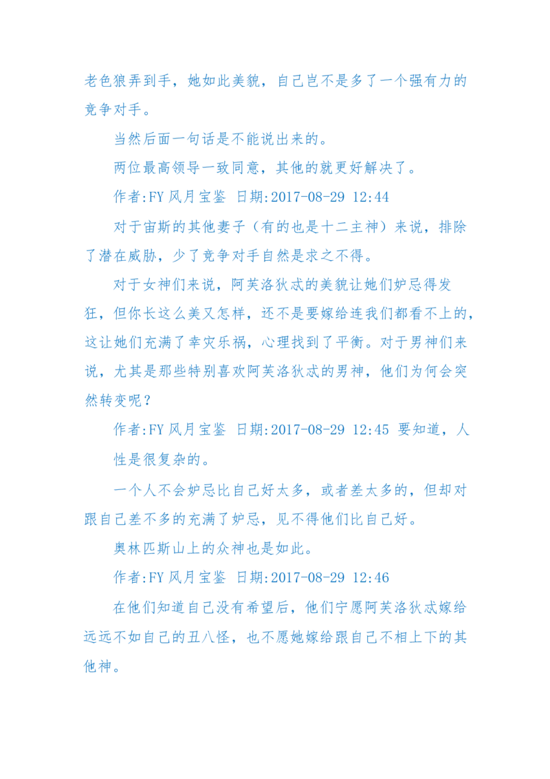 125-(长篇)女性秘史◆那些风华绝代、风情万种的女人，为你打开女人的所有秘密_绝版书_天涯系列_天涯神贴高阶合集_天涯神贴（无需解压版）_普通帖子