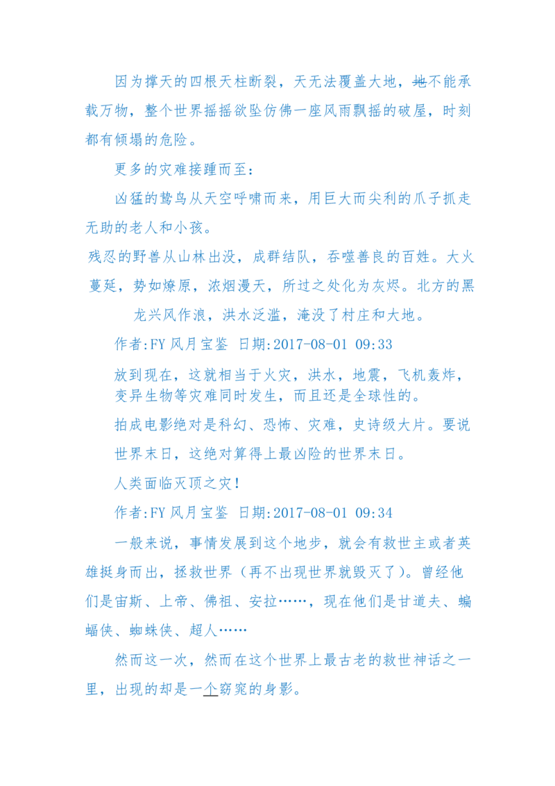 125-(长篇)女性秘史◆那些风华绝代、风情万种的女人，为你打开女人的所有秘密_绝版书_天涯系列_天涯神贴高阶合集_天涯神贴（无需解压版）_普通帖子