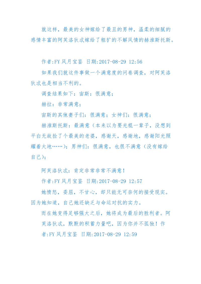 125-(长篇)女性秘史◆那些风华绝代、风情万种的女人，为你打开女人的所有秘密_绝版书_天涯系列_天涯神贴高阶合集_天涯神贴（无需解压版）_普通帖子