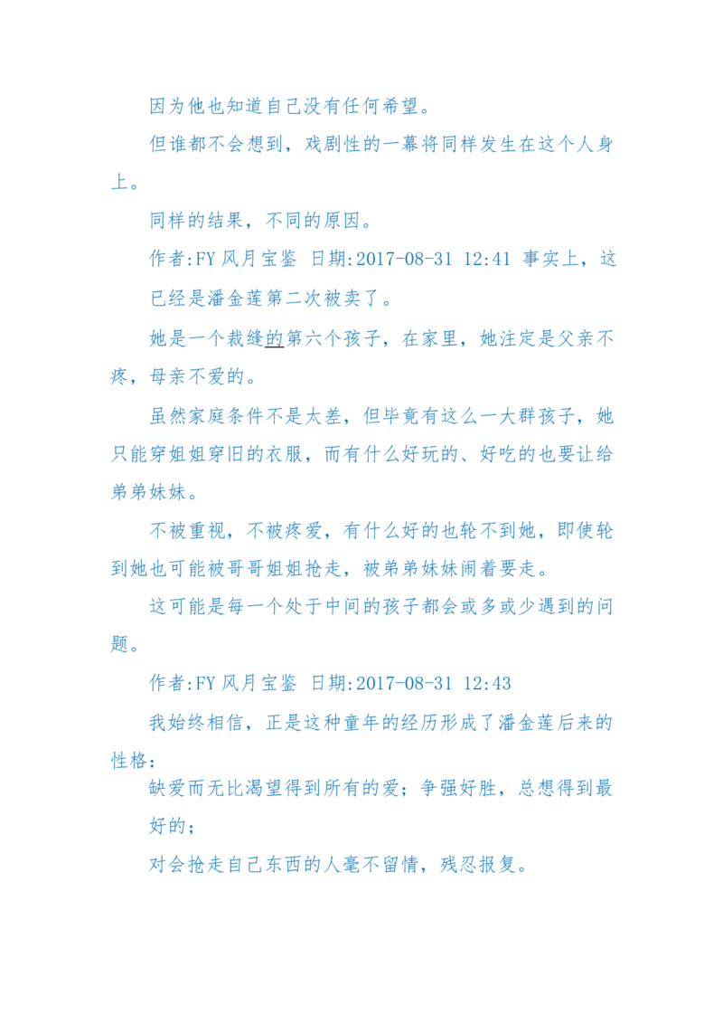 125-(长篇)女性秘史◆那些风华绝代、风情万种的女人，为你打开女人的所有秘密_绝版书_天涯系列_天涯神贴高阶合集_天涯神贴（无需解压版）_普通帖子