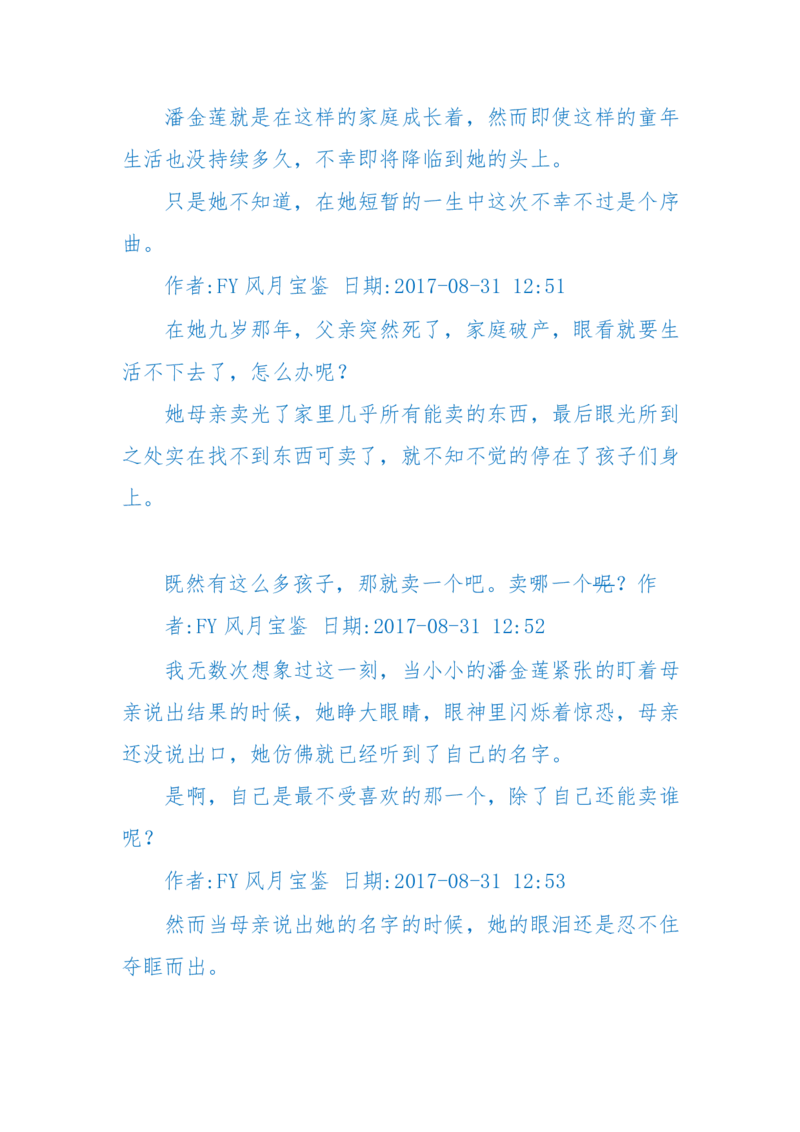 125-(长篇)女性秘史◆那些风华绝代、风情万种的女人，为你打开女人的所有秘密_绝版书_天涯系列_天涯神贴高阶合集_天涯神贴（无需解压版）_普通帖子