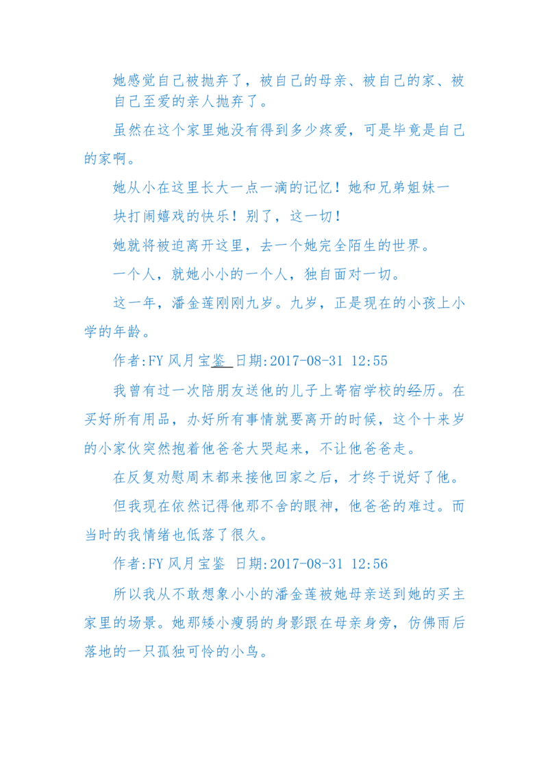 125-(长篇)女性秘史◆那些风华绝代、风情万种的女人，为你打开女人的所有秘密_绝版书_天涯系列_天涯神贴高阶合集_天涯神贴（无需解压版）_普通帖子