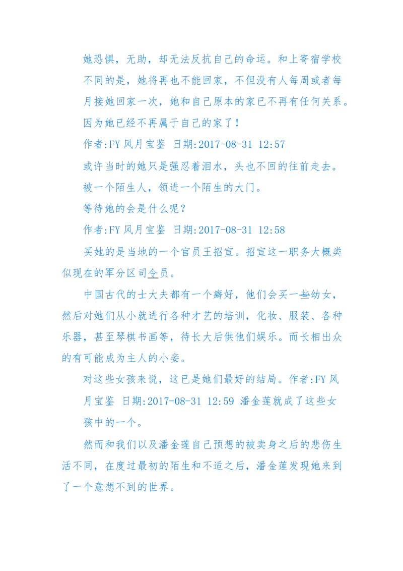 125-(长篇)女性秘史◆那些风华绝代、风情万种的女人，为你打开女人的所有秘密_绝版书_天涯系列_天涯神贴高阶合集_天涯神贴（无需解压版）_普通帖子