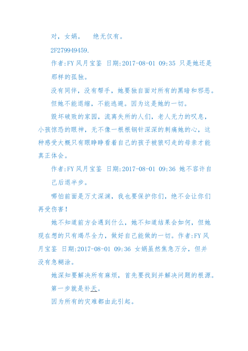 125-(长篇)女性秘史◆那些风华绝代、风情万种的女人，为你打开女人的所有秘密_绝版书_天涯系列_天涯神贴高阶合集_天涯神贴（无需解压版）_普通帖子
