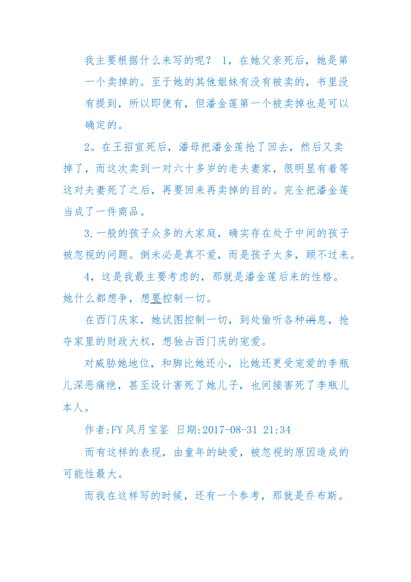 125-(长篇)女性秘史◆那些风华绝代、风情万种的女人，为你打开女人的所有秘密_绝版书_天涯系列_天涯神贴高阶合集_天涯神贴（无需解压版）_普通帖子