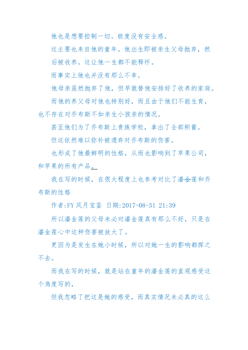 125-(长篇)女性秘史◆那些风华绝代、风情万种的女人，为你打开女人的所有秘密_绝版书_天涯系列_天涯神贴高阶合集_天涯神贴（无需解压版）_普通帖子