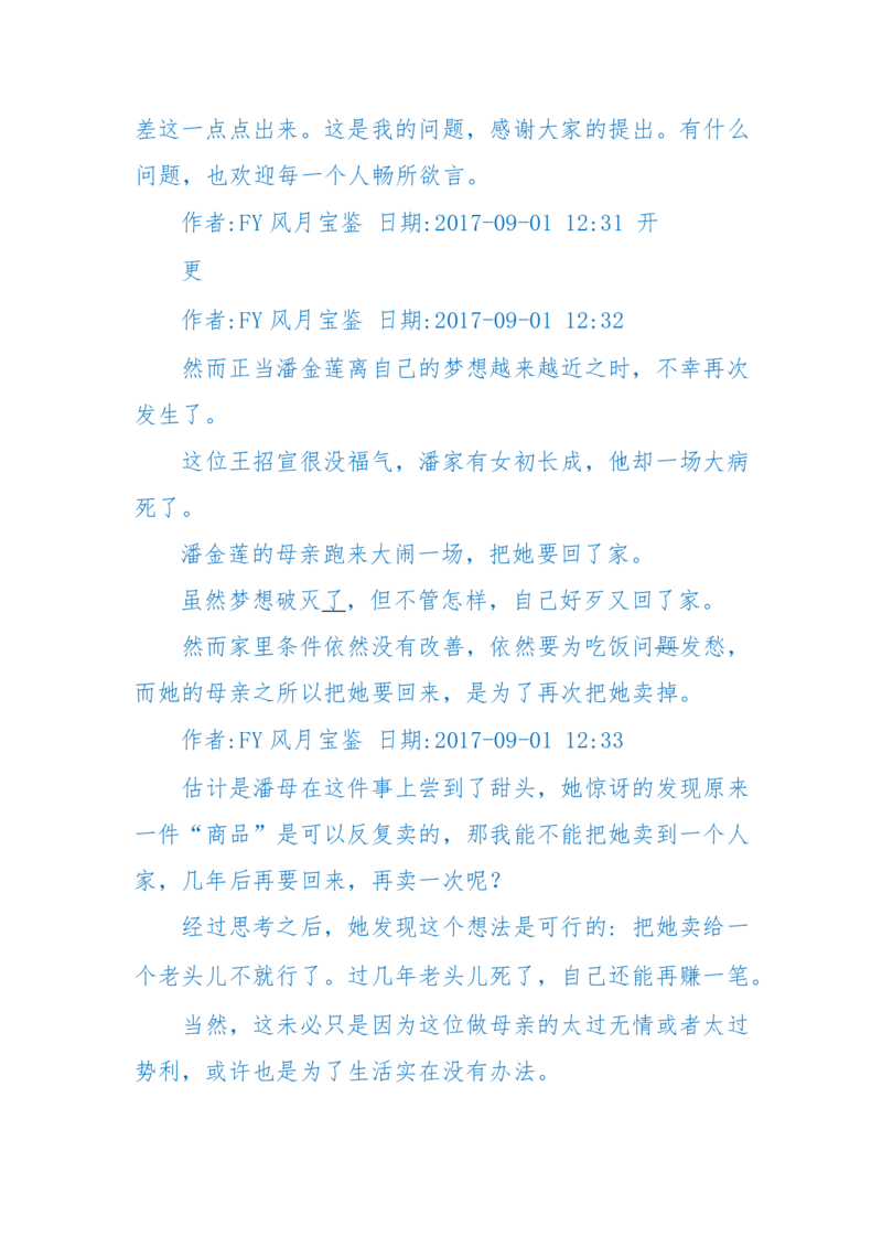 125-(长篇)女性秘史◆那些风华绝代、风情万种的女人，为你打开女人的所有秘密_绝版书_天涯系列_天涯神贴高阶合集_天涯神贴（无需解压版）_普通帖子