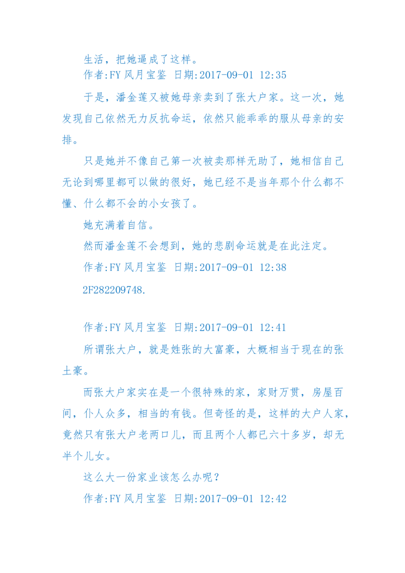 125-(长篇)女性秘史◆那些风华绝代、风情万种的女人，为你打开女人的所有秘密_绝版书_天涯系列_天涯神贴高阶合集_天涯神贴（无需解压版）_普通帖子