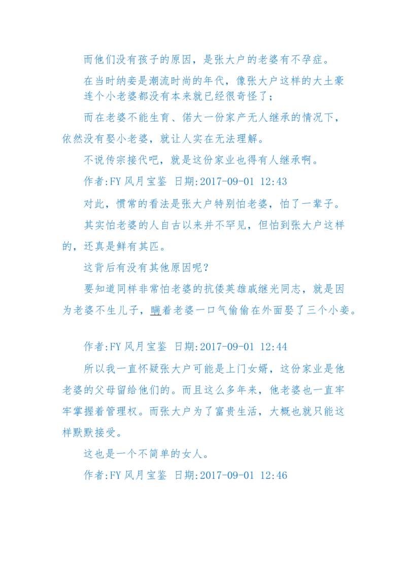 125-(长篇)女性秘史◆那些风华绝代、风情万种的女人，为你打开女人的所有秘密_绝版书_天涯系列_天涯神贴高阶合集_天涯神贴（无需解压版）_普通帖子