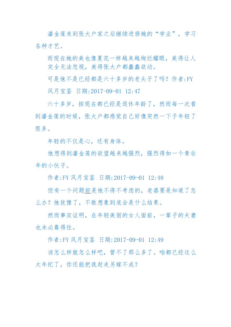 125-(长篇)女性秘史◆那些风华绝代、风情万种的女人，为你打开女人的所有秘密_绝版书_天涯系列_天涯神贴高阶合集_天涯神贴（无需解压版）_普通帖子