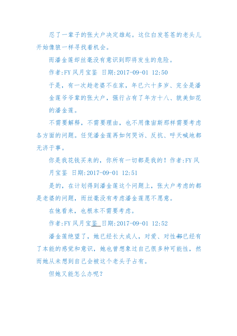 125-(长篇)女性秘史◆那些风华绝代、风情万种的女人，为你打开女人的所有秘密_绝版书_天涯系列_天涯神贴高阶合集_天涯神贴（无需解压版）_普通帖子
