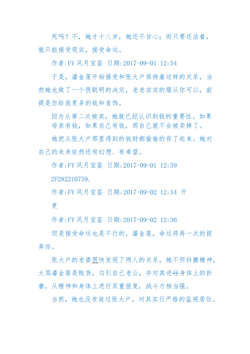 125-(长篇)女性秘史◆那些风华绝代、风情万种的女人，为你打开女人的所有秘密_绝版书_天涯系列_天涯神贴高阶合集_天涯神贴（无需解压版）_普通帖子