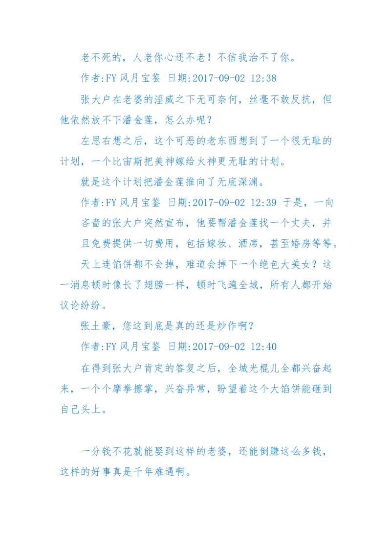 125-(长篇)女性秘史◆那些风华绝代、风情万种的女人，为你打开女人的所有秘密_绝版书_天涯系列_天涯神贴高阶合集_天涯神贴（无需解压版）_普通帖子