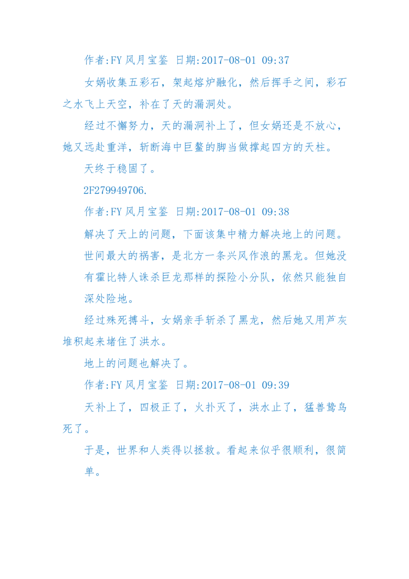 125-(长篇)女性秘史◆那些风华绝代、风情万种的女人，为你打开女人的所有秘密_绝版书_天涯系列_天涯神贴高阶合集_天涯神贴（无需解压版）_普通帖子