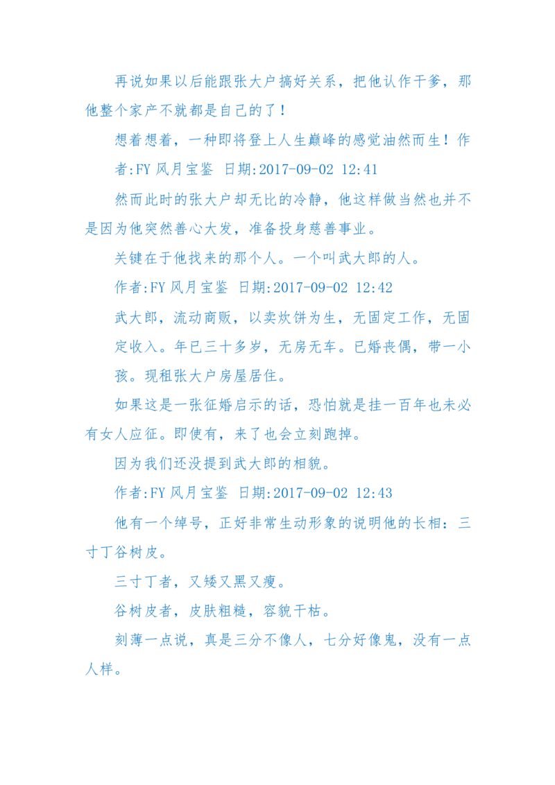 125-(长篇)女性秘史◆那些风华绝代、风情万种的女人，为你打开女人的所有秘密_绝版书_天涯系列_天涯神贴高阶合集_天涯神贴（无需解压版）_普通帖子