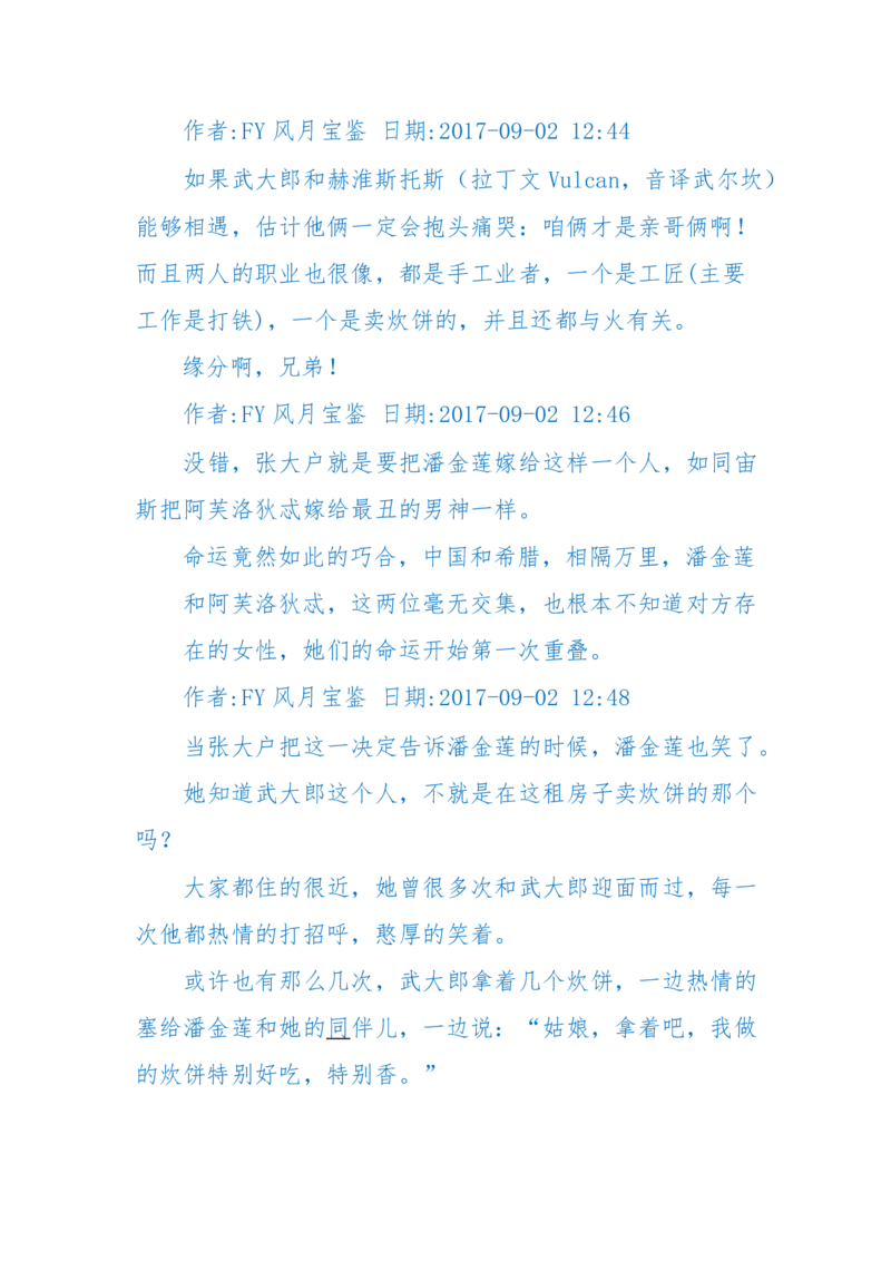 125-(长篇)女性秘史◆那些风华绝代、风情万种的女人，为你打开女人的所有秘密_绝版书_天涯系列_天涯神贴高阶合集_天涯神贴（无需解压版）_普通帖子