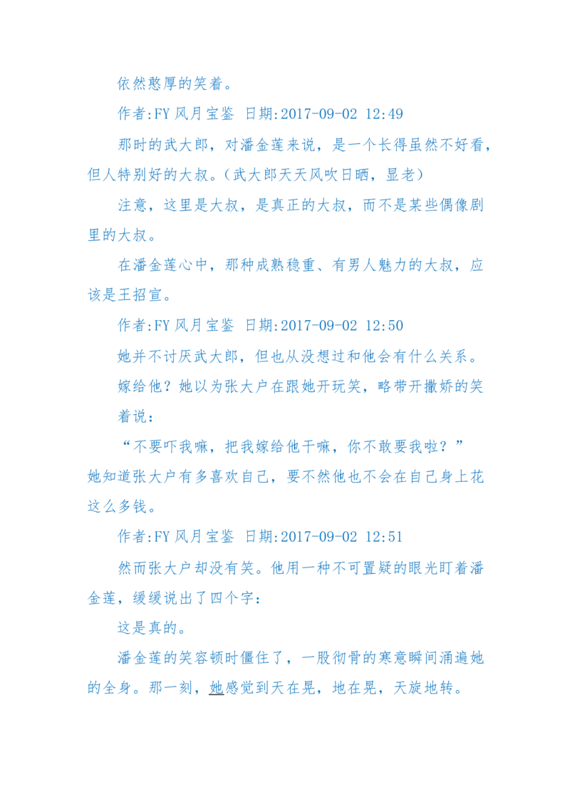 125-(长篇)女性秘史◆那些风华绝代、风情万种的女人，为你打开女人的所有秘密_绝版书_天涯系列_天涯神贴高阶合集_天涯神贴（无需解压版）_普通帖子