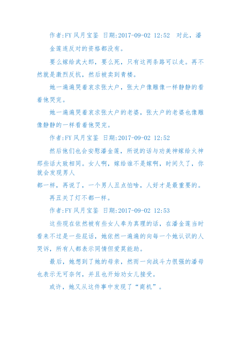 125-(长篇)女性秘史◆那些风华绝代、风情万种的女人，为你打开女人的所有秘密_绝版书_天涯系列_天涯神贴高阶合集_天涯神贴（无需解压版）_普通帖子