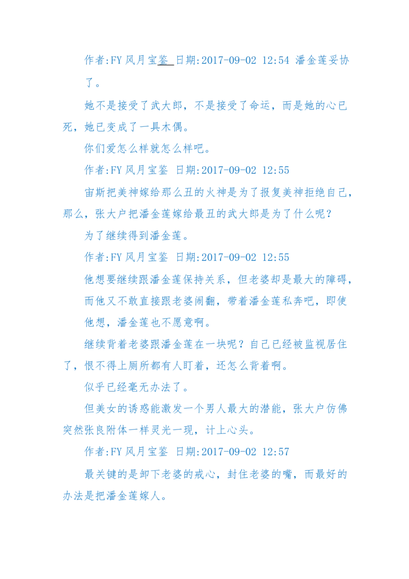 125-(长篇)女性秘史◆那些风华绝代、风情万种的女人，为你打开女人的所有秘密_绝版书_天涯系列_天涯神贴高阶合集_天涯神贴（无需解压版）_普通帖子