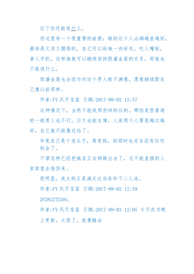 125-(长篇)女性秘史◆那些风华绝代、风情万种的女人，为你打开女人的所有秘密_绝版书_天涯系列_天涯神贴高阶合集_天涯神贴（无需解压版）_普通帖子