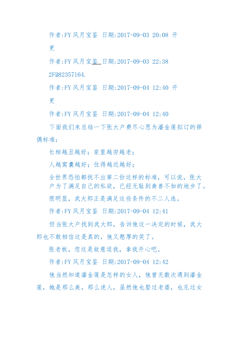 125-(长篇)女性秘史◆那些风华绝代、风情万种的女人，为你打开女人的所有秘密_绝版书_天涯系列_天涯神贴高阶合集_天涯神贴（无需解压版）_普通帖子