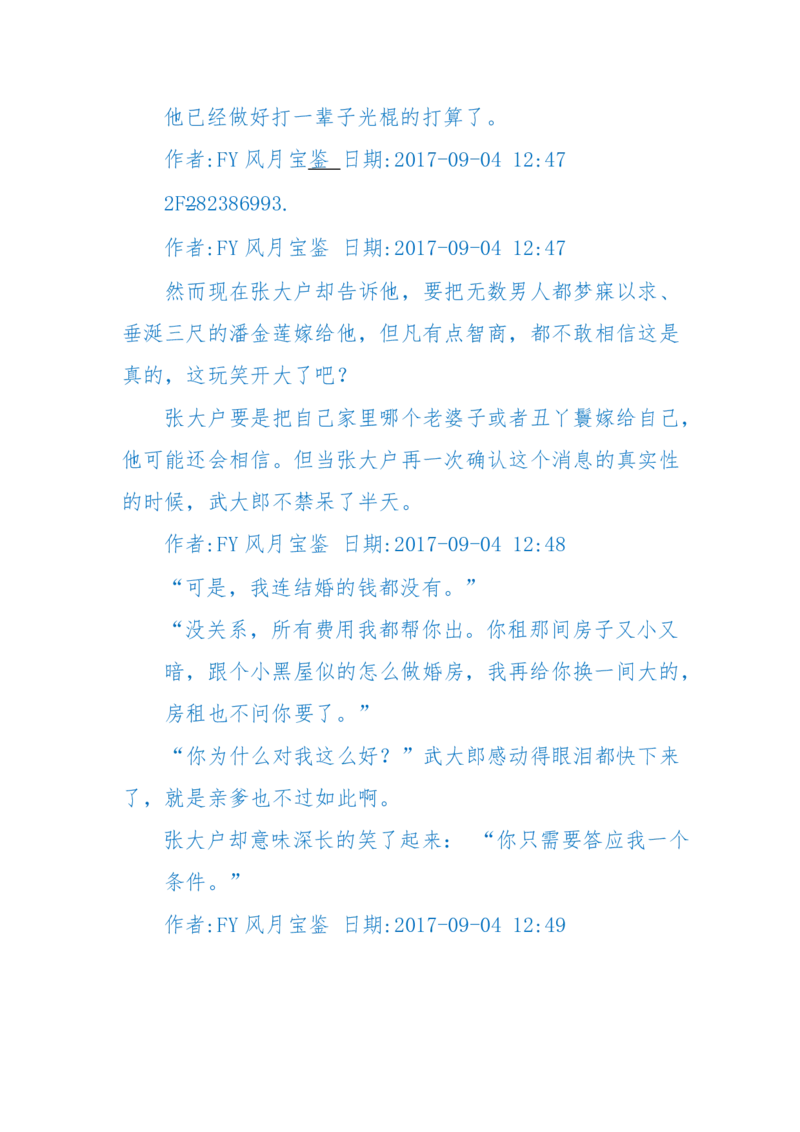 125-(长篇)女性秘史◆那些风华绝代、风情万种的女人，为你打开女人的所有秘密_绝版书_天涯系列_天涯神贴高阶合集_天涯神贴（无需解压版）_普通帖子